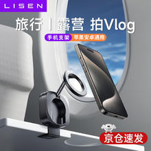 李森 旅行支架 磁吸手机支架 飞机高铁火车便携夹子旅行神器折叠易收纳 典雅黑