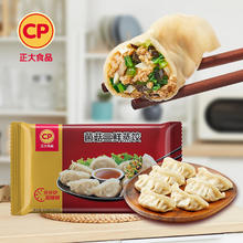 CP 正大食品 菌菇三鲜蒸饺 690g