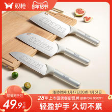 SUNCHA 双枪 菜刀家用锋利彩妆刀厨房刀具套装水果刀女士刀切片刀