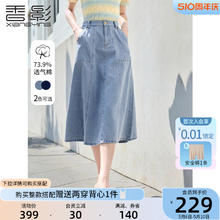 X.YING 香影 牛仔半身裙女2024夏季新款丹宁高腰显瘦中长伞裙高级感a字裙