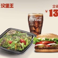 微信京东小程序:汉堡王 King健身餐三件套  单次券 到店兑换电子券
