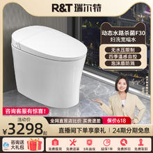 R&T 瑞尔特 2024新款智能马桶F30无水压限制泡沫盾UVC水杀菌电动坐便器