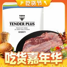 天谱乐食 安格斯牛 M3牛腱子肉 1kg