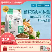 88VIP会员：YANXUAN 网易严选 猫粮全价膨化粮官方正品1.8kg成猫幼猫粮无谷三文鱼发腮