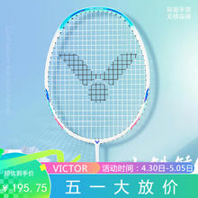 VICTOR 威克多 羽毛球拍胜利铁锤单拍TK-HMRL珍珠白 5U已穿线26磅附手胶
