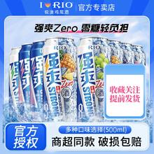 百亿补贴！RIO 锐澳 预调鸡尾酒强爽D8度0糖 500ml*12罐