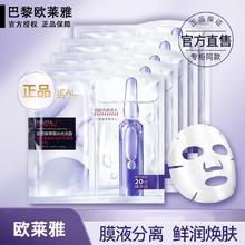 巴黎欧莱雅 欧莱雅安瓶面膜女补水保湿玻尿酸无香型 盒装10