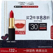 巴黎欧莱雅 欧莱雅黑管口红3.7g215冰糖山楂雾面哑光素颜显白唇膏母亲节礼物送女友