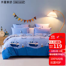 水星儿童 纯棉被套单件被罩被套单人抗菌面料 150cm×210cm