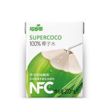 超吉椰 纯椰子水NFC泰国香水椰200ml*12盒