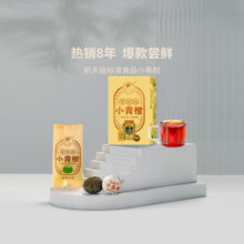 澜沧古茶2023年茶妈妈小青柑 陈皮普洱茶熟茶 柑普橘普茶叶 品鉴装 限购1份10g*1颗