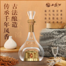 西凤酒 52度 250mL 1瓶 20年品鉴酒