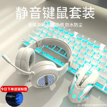 EWEADN 前行者 静音有线无线键盘鼠标套装机械手感游戏办公专用电脑笔记本蓝牙双模电竞薄膜键鼠