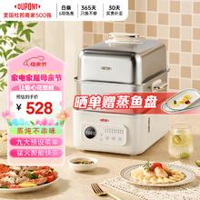 DU PONT 杜邦 电蒸锅 多功能电热锅家用大容量双层不锈钢蒸笼蒸锅蒸蛋器DZG-009