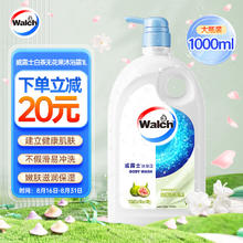 Walch 威露士 沐浴露 白茶无花果 1L
