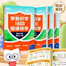 签到+淘金币 幼小衔接学前识字4本