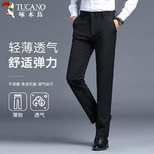 TUCANO 啄木鸟 休闲裤男士四季款商务休闲时尚弹力修身百搭长裤子男装 黑色 33