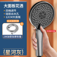 鹞翎 大面板增压花洒喷头手持沐浴莲蓬头通用接口 +2米加密防爆软管