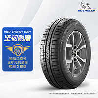 MICHELIN 米其林 汽车轮胎 185/60R15 88H 韧悦 ENERGY XM2+ 适配本田飞度