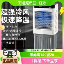 88VIP会员：MELING 美菱 空调扇冷风机制冷机家用冷气小型冷风扇移动空调宿舍水冷空调