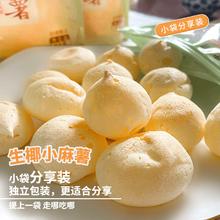 中食匠 蔓越莓小麻薯 45g*1袋*10-12个