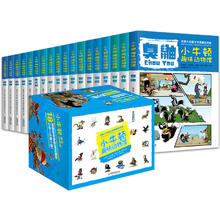 《小牛顿趣味动物馆系列》（套装共18册）
