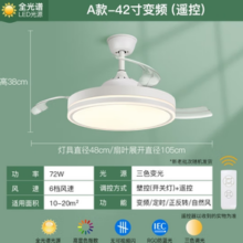 ARROW 箭牌卫浴 led隐形风扇灯 42寸72W