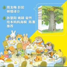 樟树公寓（推荐，儿童社会交往启蒙图画书日本末崎茂树绘）（套装全9册）(中国环境标志产品绿色印刷)