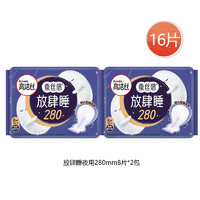 kotex 高洁丝 放肆睡夜用卫生巾 28cm*16片