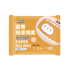 plus会员、需首购：满享吃三丁蛋黄纸皮烧麦 烧卖 240g