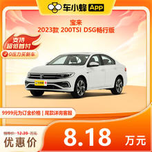 宝来 2023款 200TSI DSG畅行版