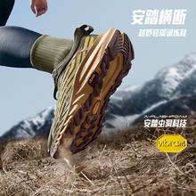 ANTA 安踏 横断丨男款户外越野运动鞋 112345586