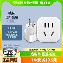 BULL 公牛 插座德标旅行转换插头适用于德国法国韩国转换器901G