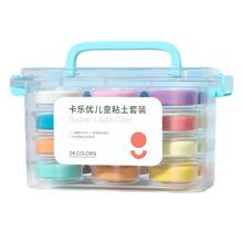Coloyou 卡乐优 24色超轻粘土儿童无毒幼儿园小学生专用黏土橡皮泥无味彩泥