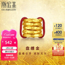 潮宏基 盘缠金足金黄金转运珠锤纹小金圈国潮DIY手绳送女友生日520礼物 盘缠金 0.85克