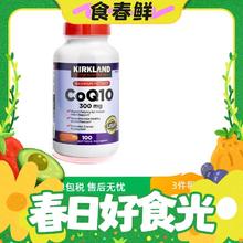 科克兰 辅酶Q10软胶囊 100粒