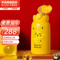 BEDDYBEAR 杯具熊 儿童保温杯 630ml （多色可选）