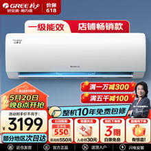 GREE 格力 空调云锦III 三代新一级能效变频冷暖 高温自清洁 智能WIFI除湿1.5匹