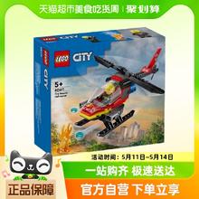88VIP会员：LEGO 乐高 城市系列 60411 消防直升机