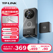 TP-LINK 普联 双摄可视门铃智能电子猫眼双摄像头家用门口监控 智能门铃超清红外夜wifi DB55C