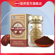 临期8月：哈药 破壁灵芝孢子粉胶囊 0.3g/粒*60粒