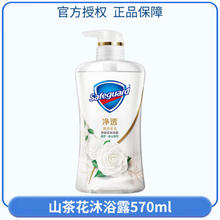 Safeguard 舒肤佳 红石榴沐浴露570g*2+浴球 多款可选