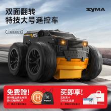 SYMA 司马 RC遥控汽车