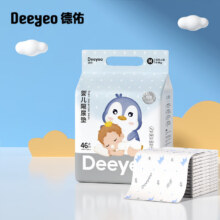 德佑 婴儿一次性隔尿垫 银装 s 80片