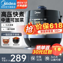 Midea 美的 MY-YL50Easy202 电压力锅 4.8L 黛黑藏青色