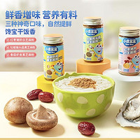小鹿蓝蓝 牡蛎猴头蘑黑芝麻粉30g