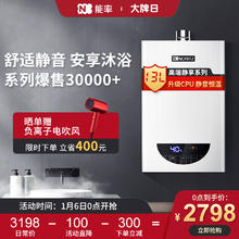 NORITZ 能率 13升TAG3变频恒温燃气热水器静音天然气家用强排式