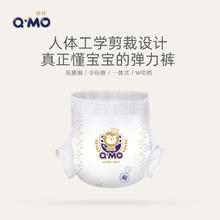 Q·MO 奇莫 皇家至柔纸尿裤拉拉裤XL6片