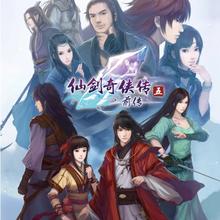 STEAM 蒸汽 《仙剑奇侠传五 前传》国区激活码 标准版