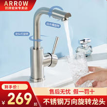 百亿补贴：ARROW 箭牌卫浴 箭牌不锈钢双旋转面盆龙头卫生间洗脸盆台盆冷热单孔旋转水龙头